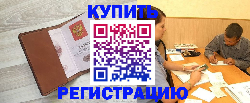 найти адрес прописки в Орловской области