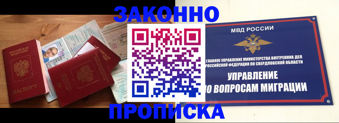 временная регистрация в квартире в Орловской области