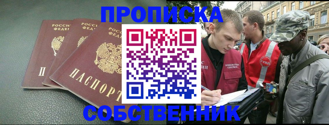 временная регистрация госуслуги в Орловской области