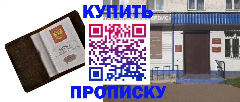 прописка ребенка в Орловской области